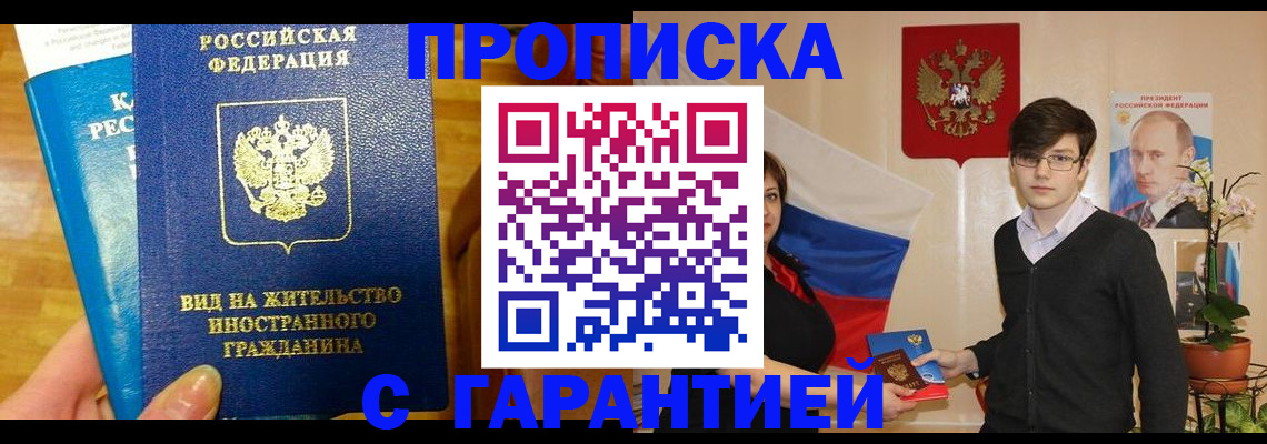прописка для школы в Заозёрске