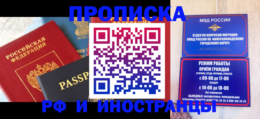 временная регистрация поиск в Заозёрске